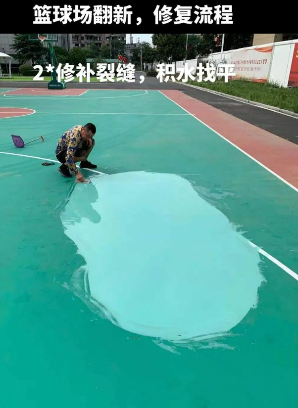 路北硅 PU 球场（篮球场 / 羽毛球场）  局部维修（破损＜30%）
